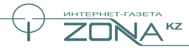 Интернет газета Зона